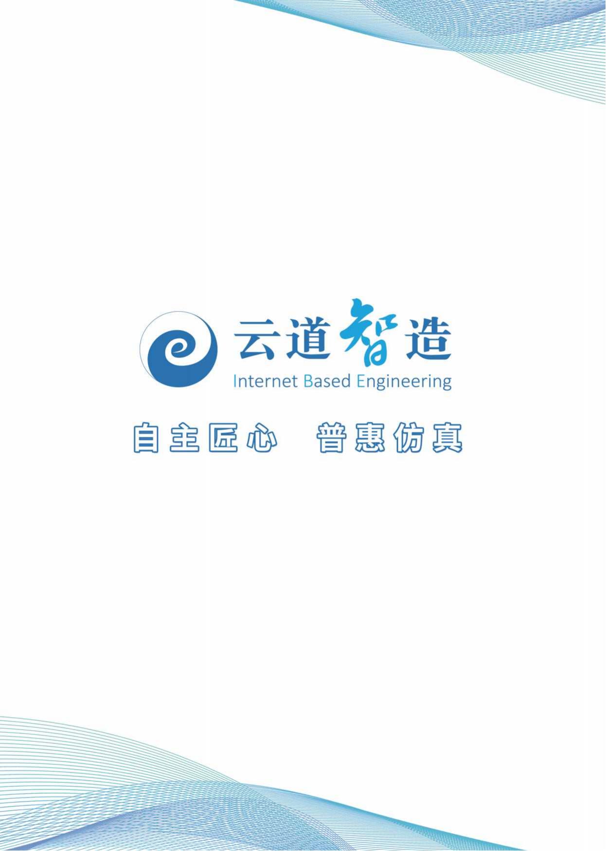 Simetherm 电子设备散热仿真软件_07.jpg